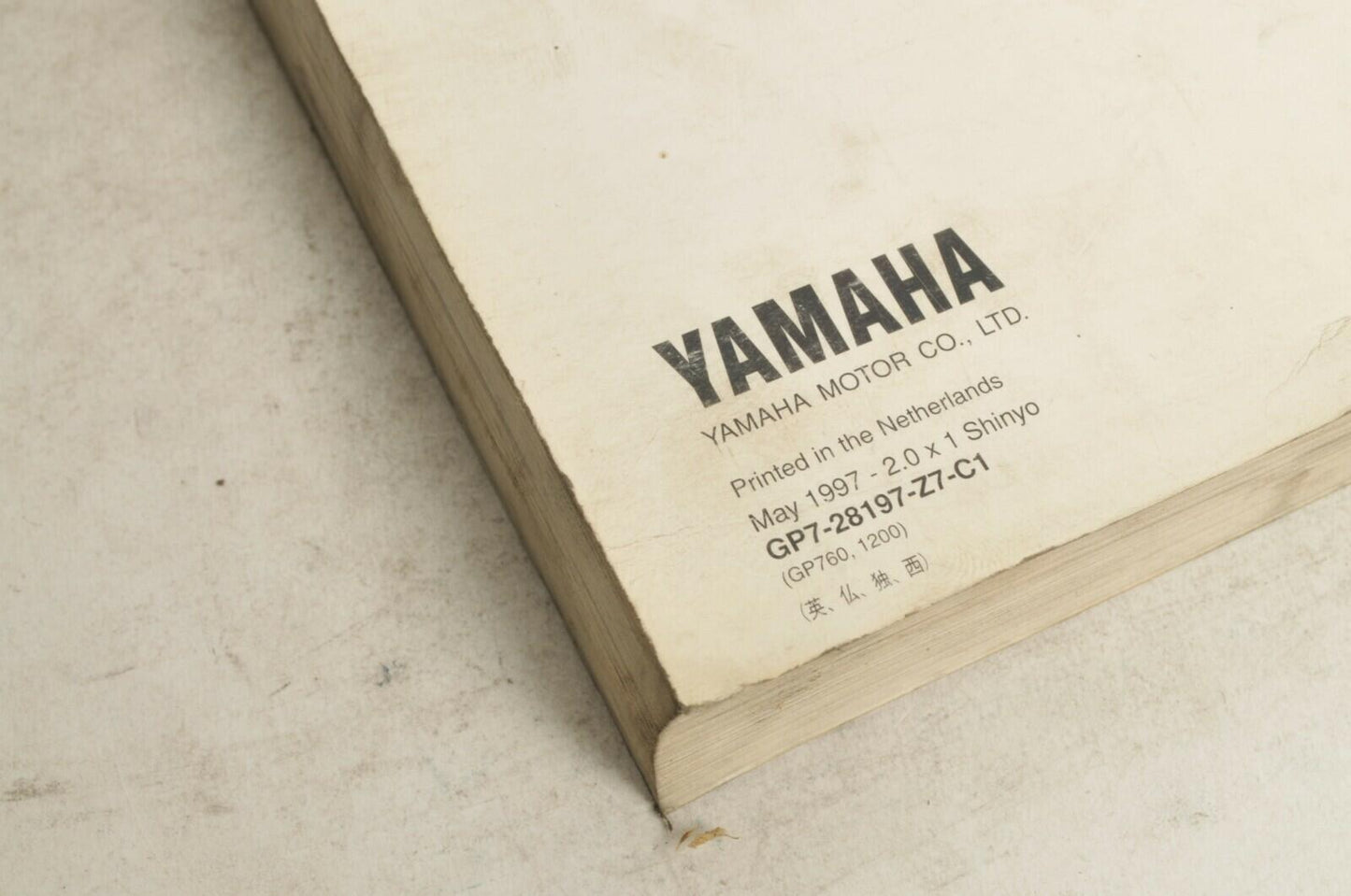 Yamaha Service Shop Manual - GP760 GP1200 En/Fr/De/Es | GP7-28197-Z7-C1